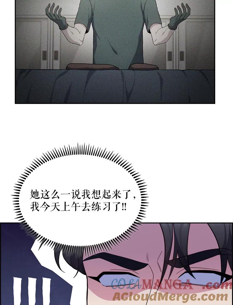 《升级医生崔基石》29.老师的教诲 第37页