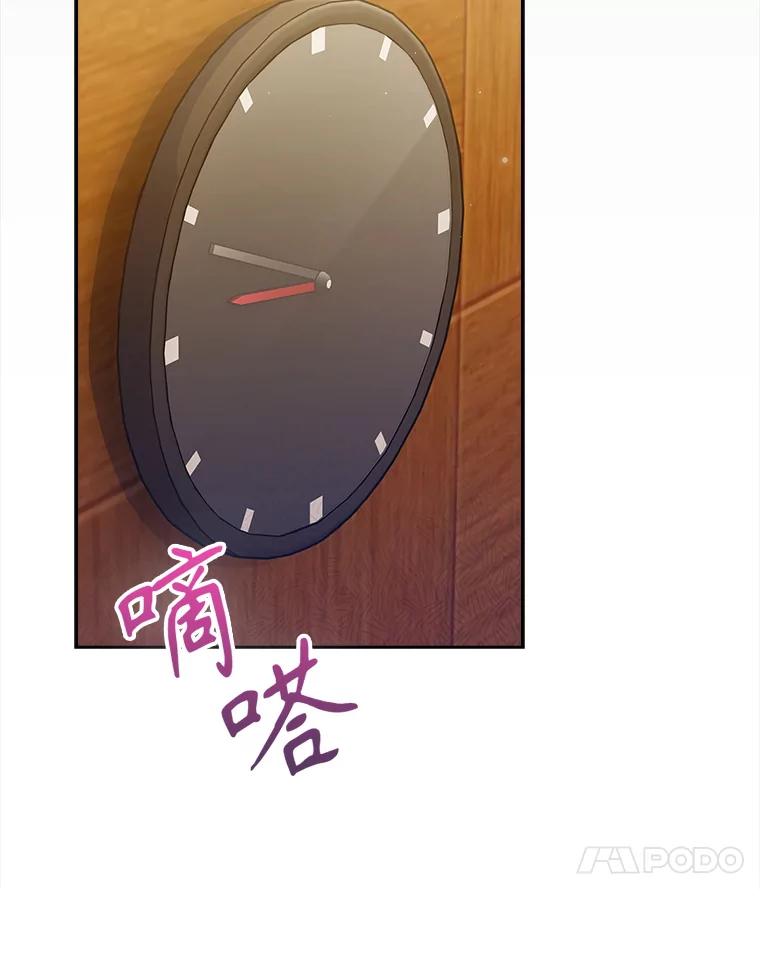 《升级医生崔基石》30.一同进手术室 第44页