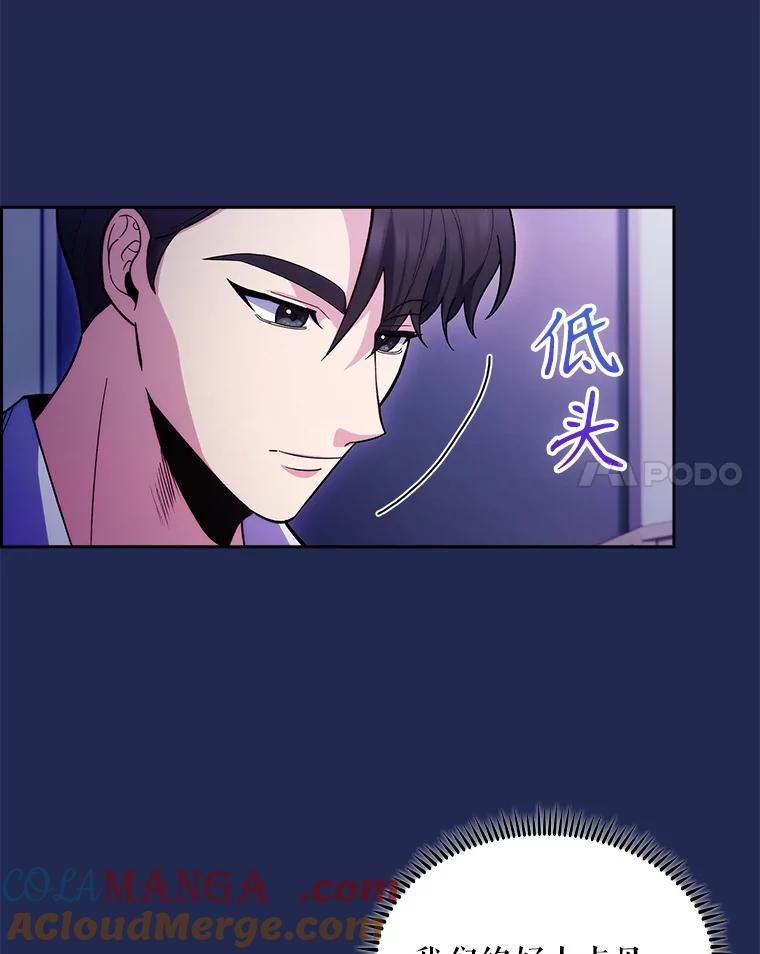 《升级医生崔基石》30.一同进手术室 第41页