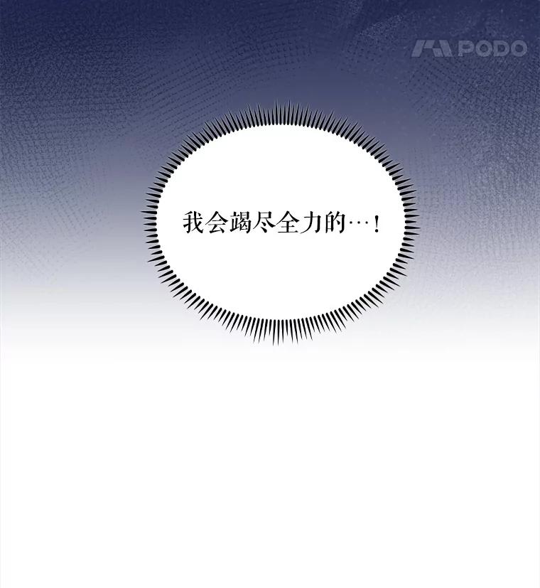 《升级医生崔基石》30.一同进手术室 第103页