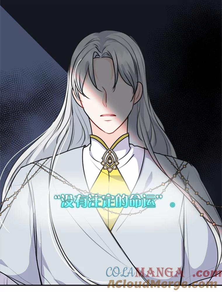 《本该爱上妹妹的他》31.秘密杂货店 第65页