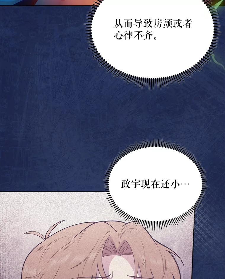 《升级医生崔基石》30.一同进手术室 第96页