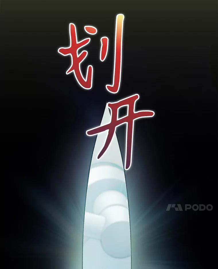 《升级医生崔基石》30.一同进手术室 第88页