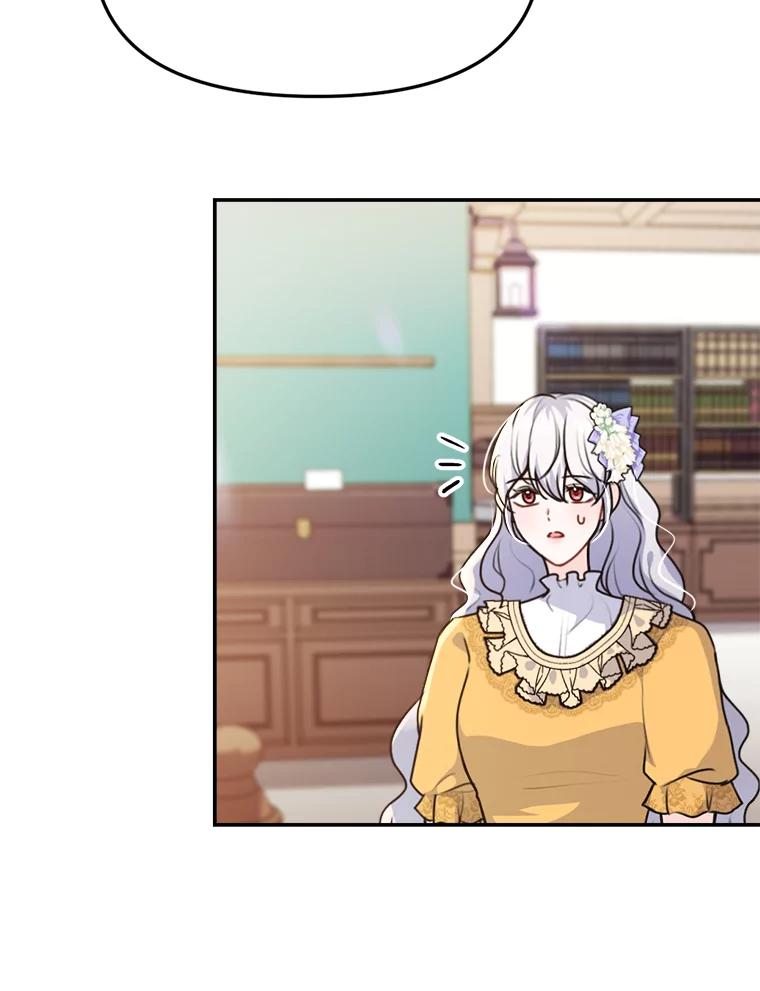 《本该爱上妹妹的他》31.秘密杂货店 第3页