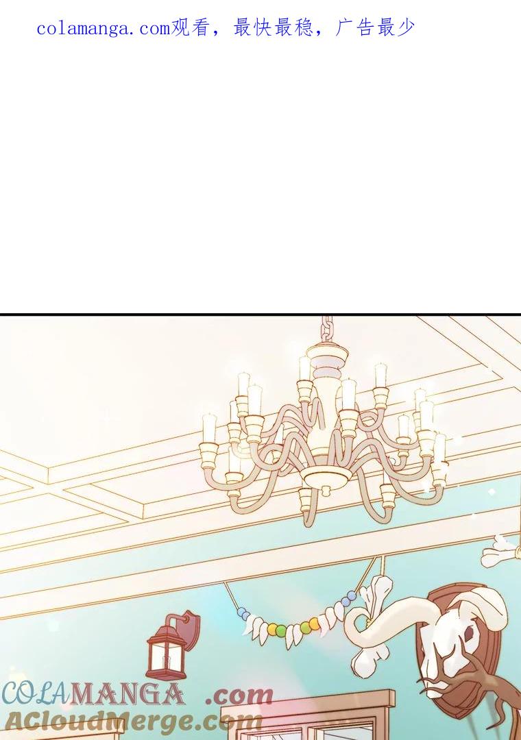 《本该爱上妹妹的他》31.秘密杂货店 第1页