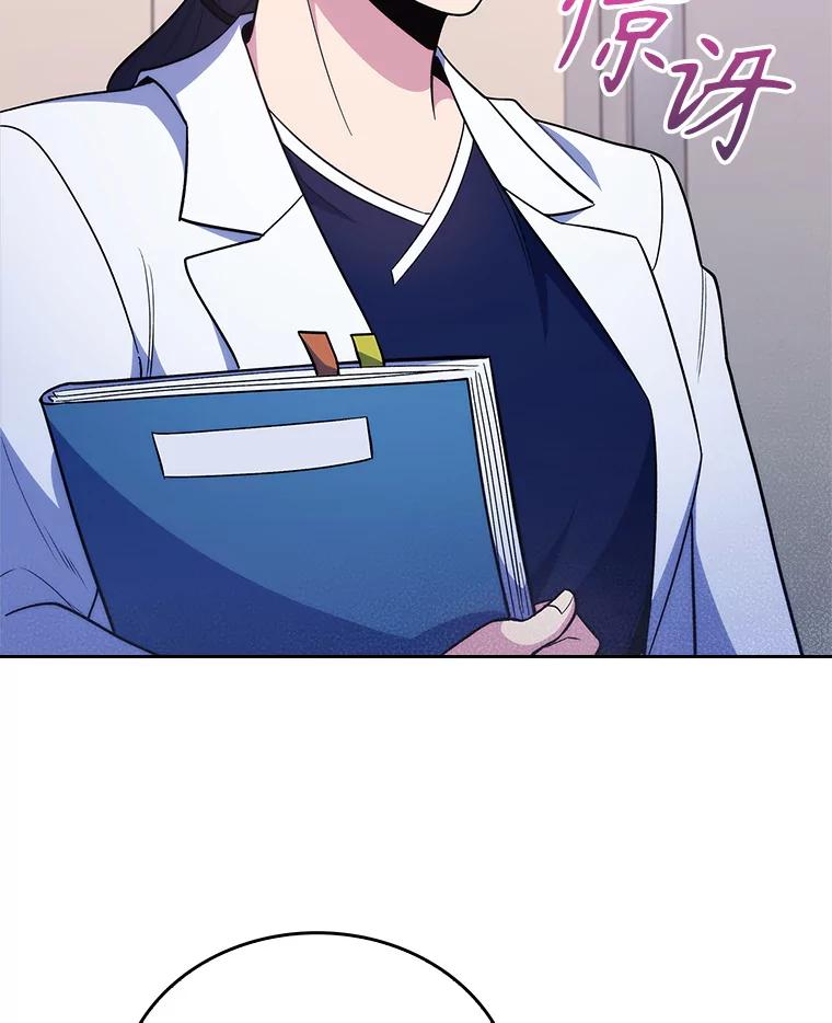 《升级医生崔基石》30.一同进手术室 第6页