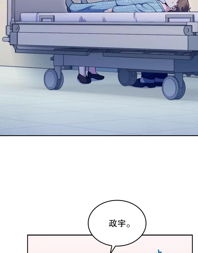 《升级医生崔基石》30.一同进手术室 第63页
