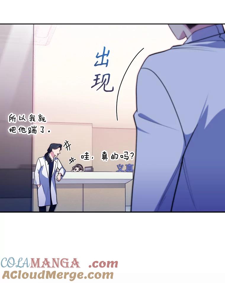 《升级医生崔基石》30.一同进手术室 第45页
