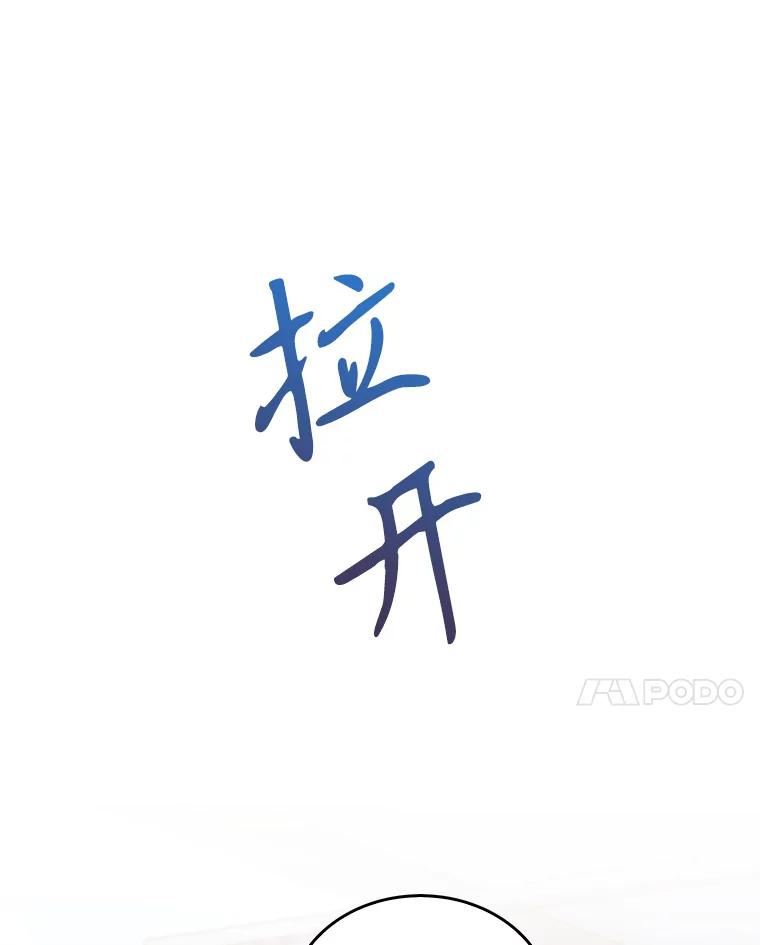 《升级医生崔基石》30.一同进手术室 第51页
