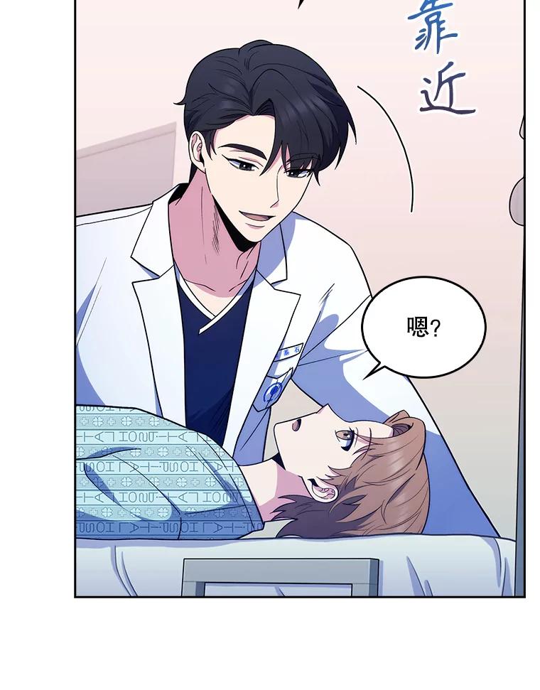 《升级医生崔基石》30.一同进手术室 第64页