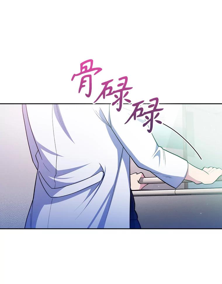 《升级医生崔基石》30.一同进手术室 第70页