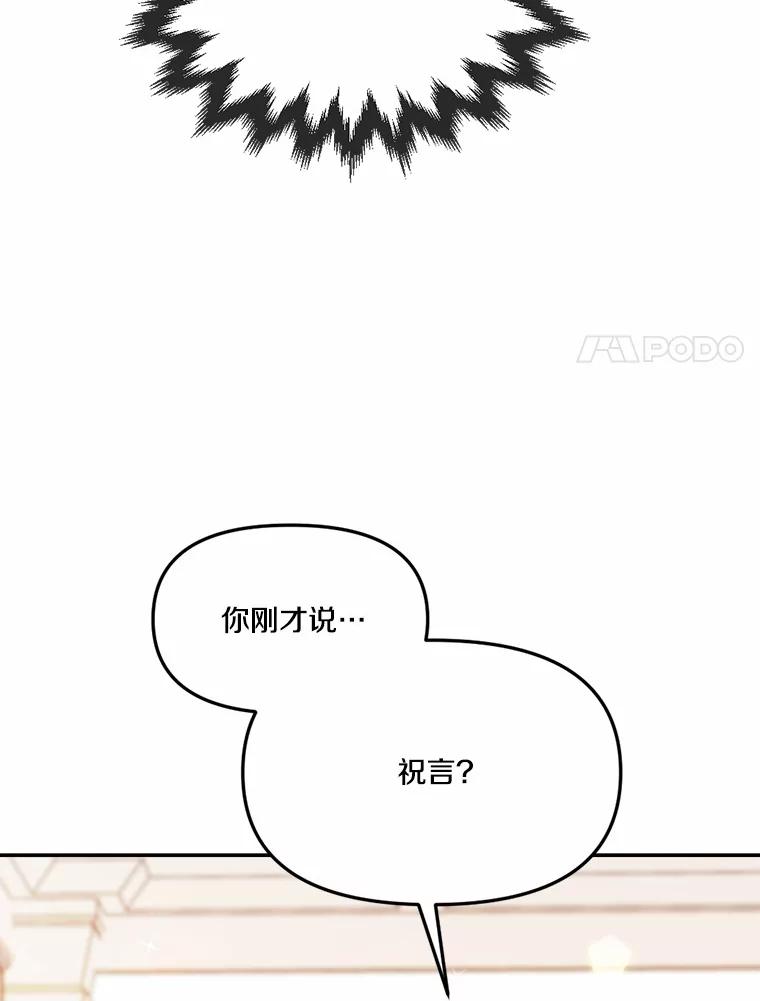 《本该爱上妹妹的他》31.秘密杂货店 第44页