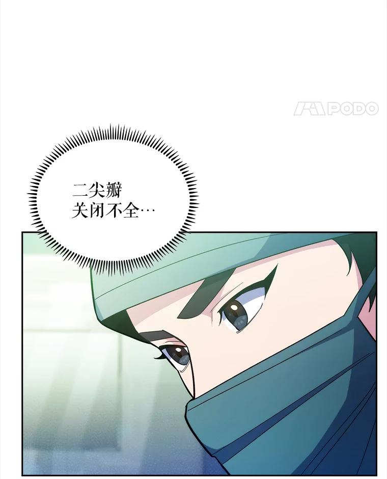 《升级医生崔基石》30.一同进手术室 第92页