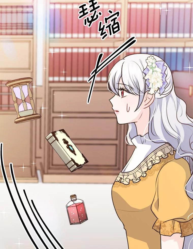 《本该爱上妹妹的他》31.秘密杂货店 第23页