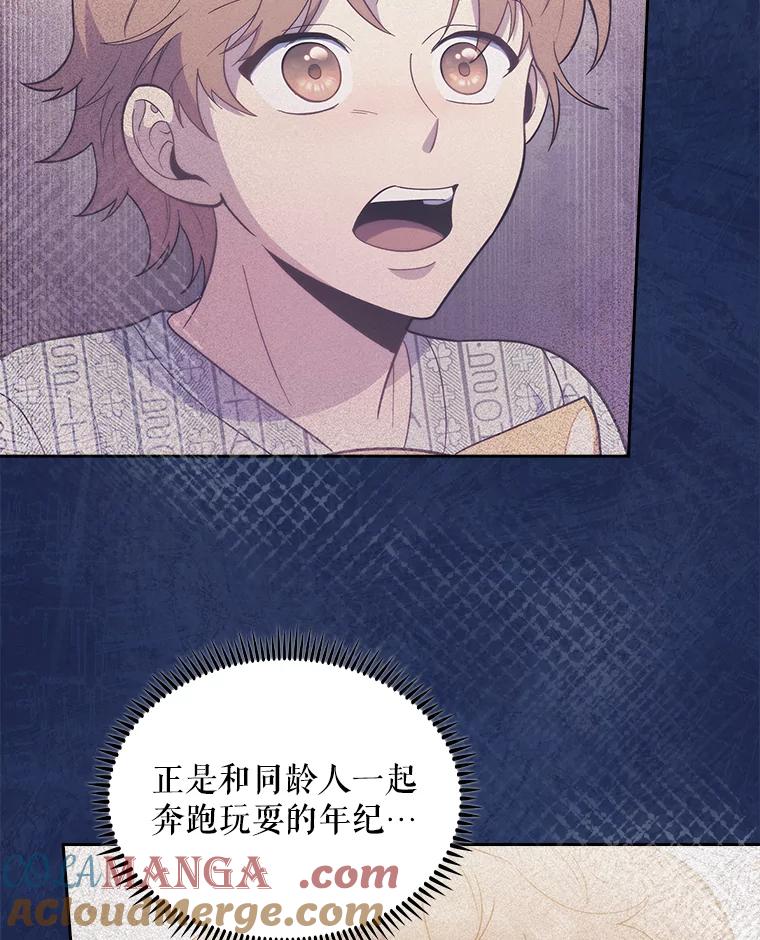《升级医生崔基石》30.一同进手术室 第97页