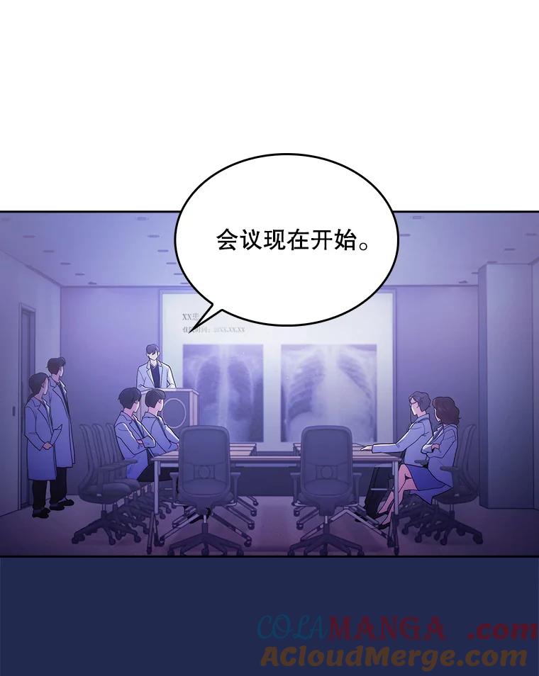 《升级医生崔基石》30.一同进手术室 第37页