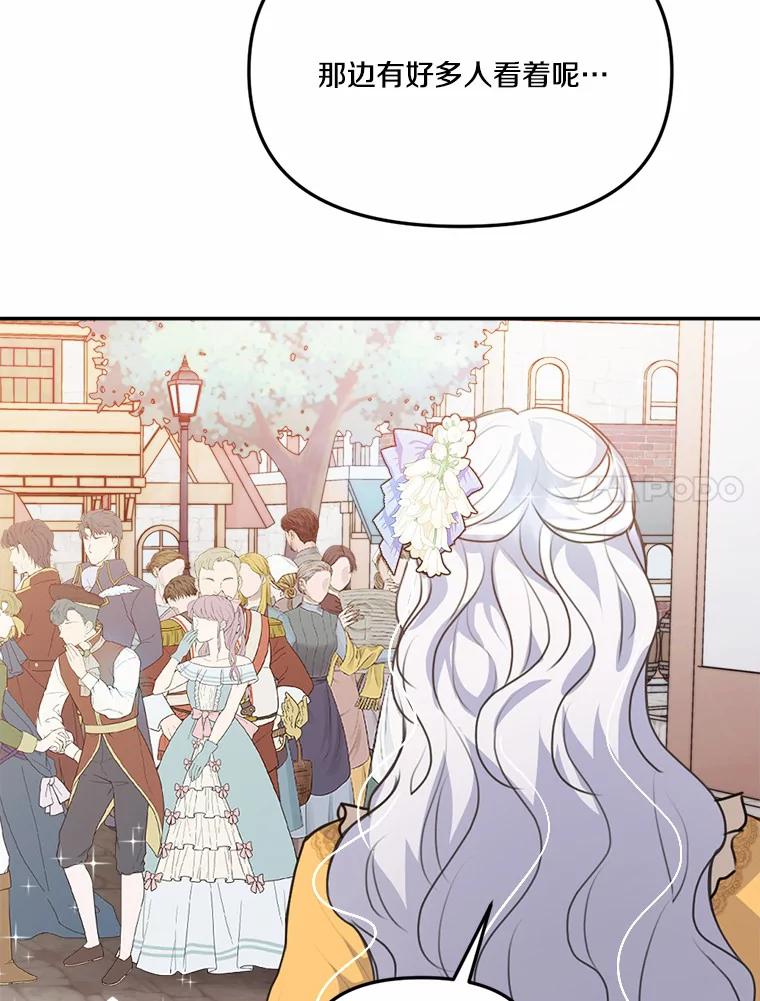 《本该爱上妹妹的他》31.秘密杂货店 第99页
