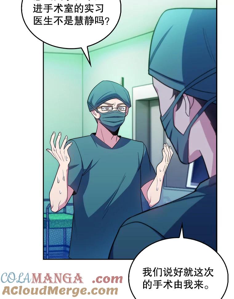 《升级医生崔基石》30.一同进手术室 第73页