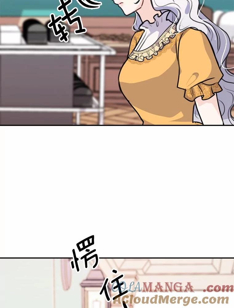 《本该爱上妹妹的他》31.秘密杂货店 第33页