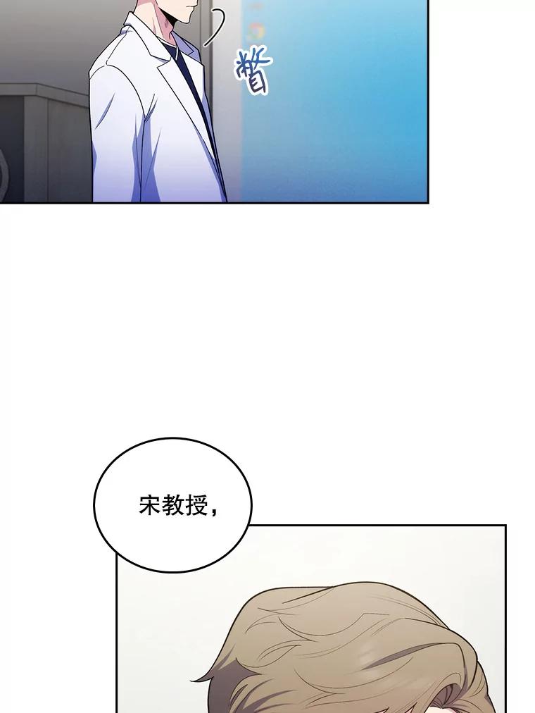 《升级医生崔基石》30.一同进手术室 第19页