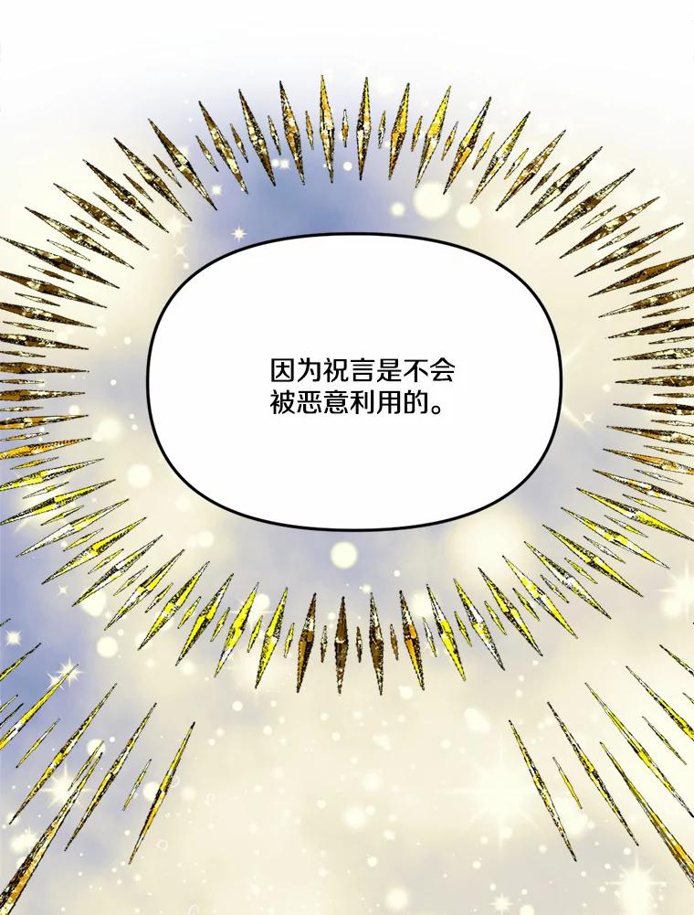 《本该爱上妹妹的他》31.秘密杂货店 第56页