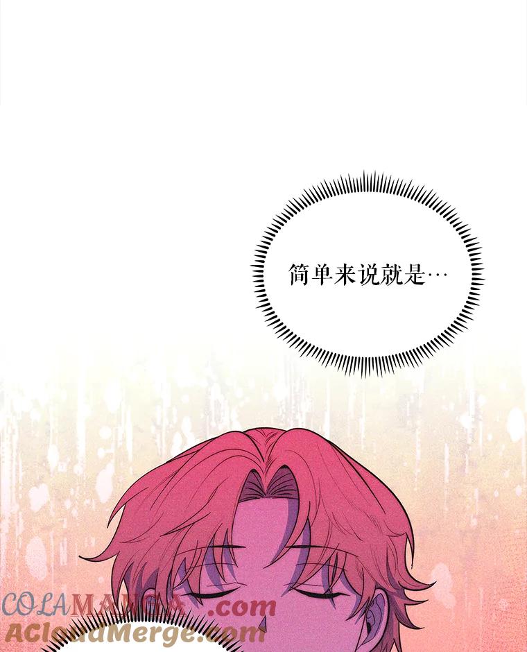 《升级医生崔基石》30.一同进手术室 第93页