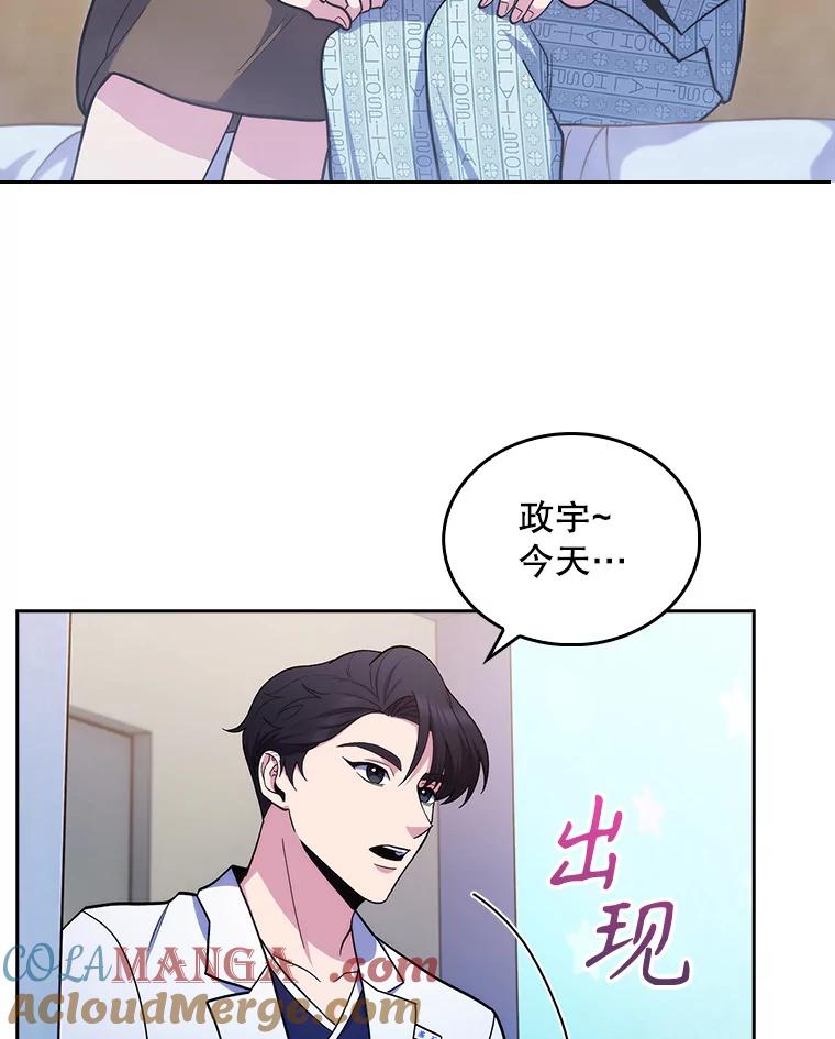 《升级医生崔基石》30.一同进手术室 第53页