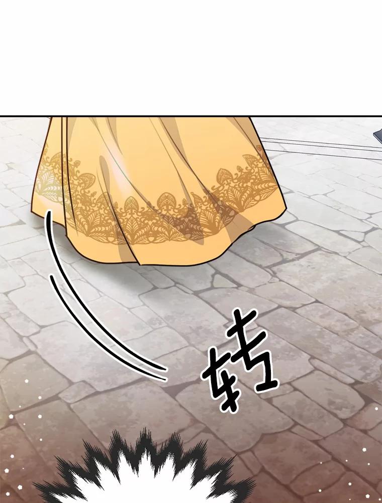 《本该爱上妹妹的他》31.秘密杂货店 第103页