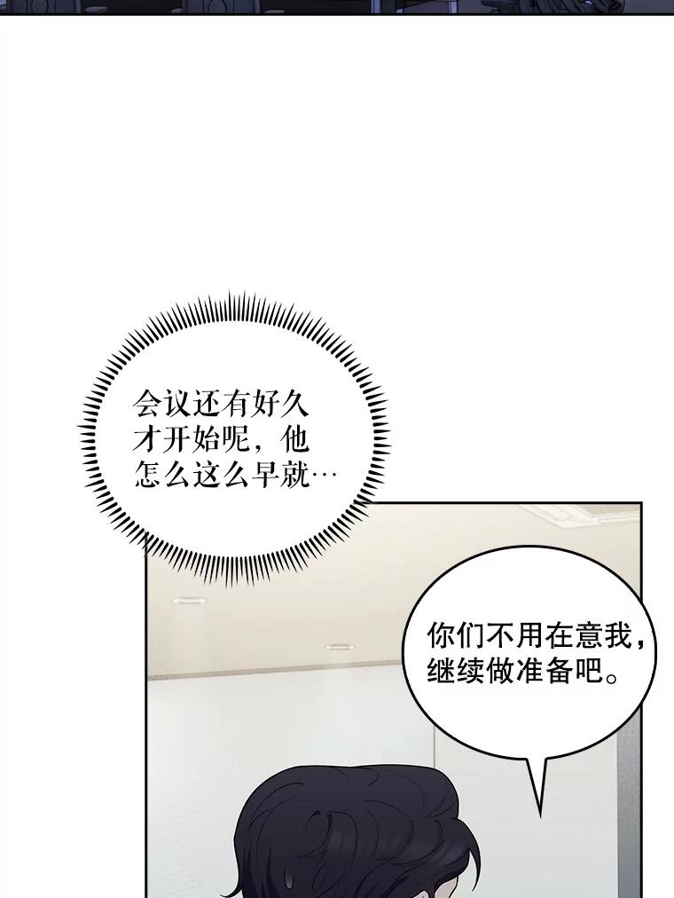 《升级医生崔基石》30.一同进手术室 第16页