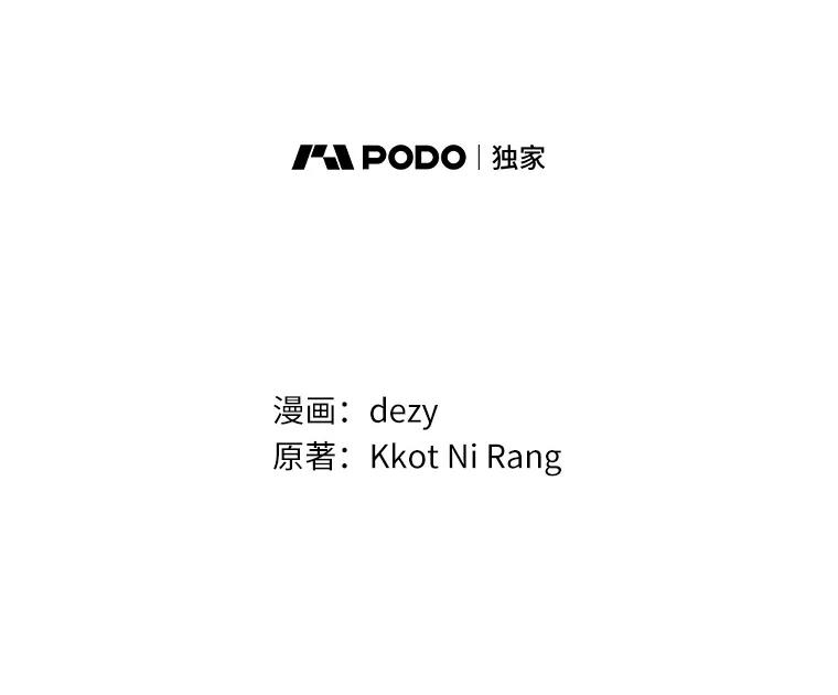 《本该爱上妹妹的他》31.秘密杂货店 第8页