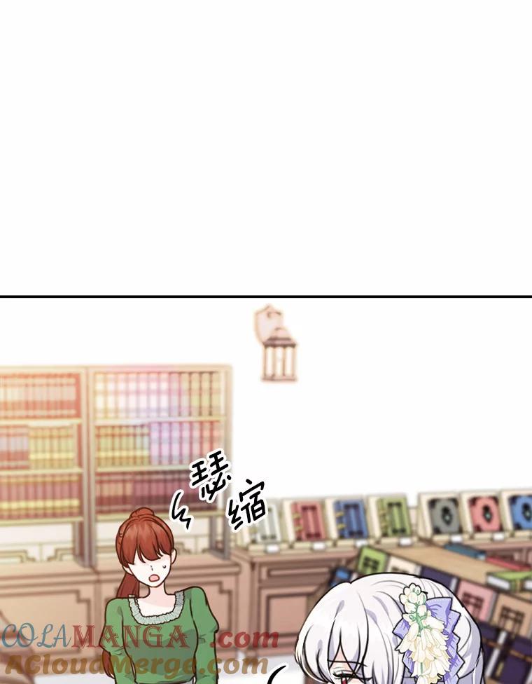 《本该爱上妹妹的他》31.秘密杂货店 第9页