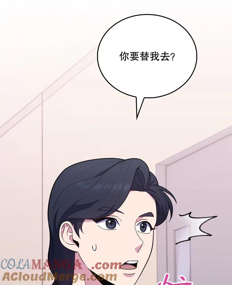 《升级医生崔基石》30.一同进手术室 第5页