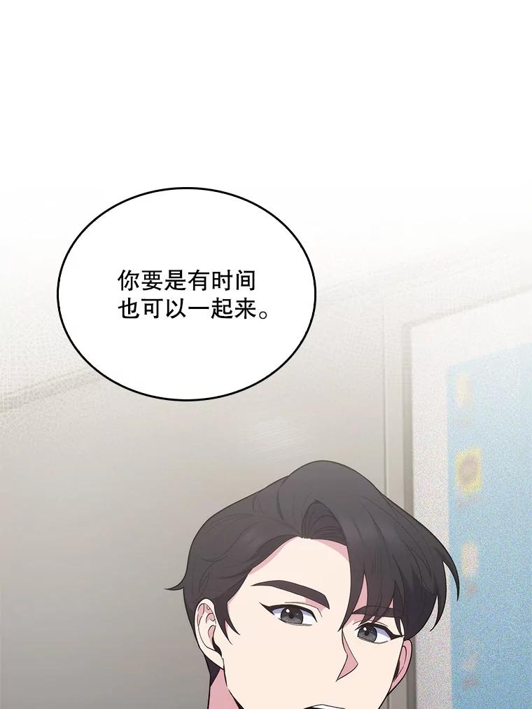 《升级医生崔基石》30.一同进手术室 第22页