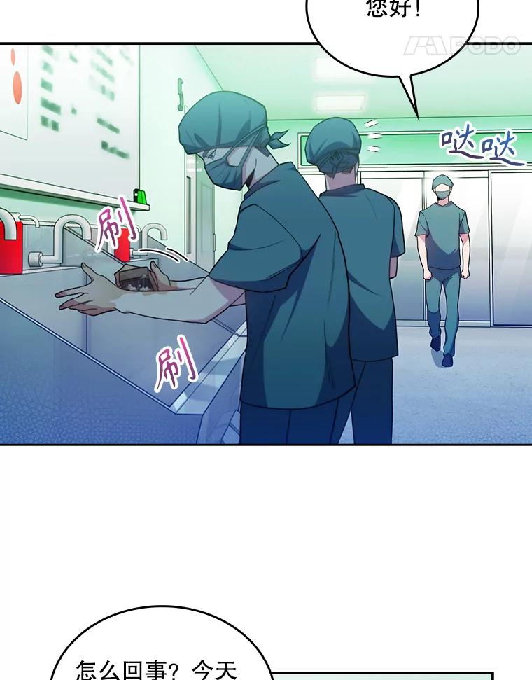 《升级医生崔基石》30.一同进手术室 第72页