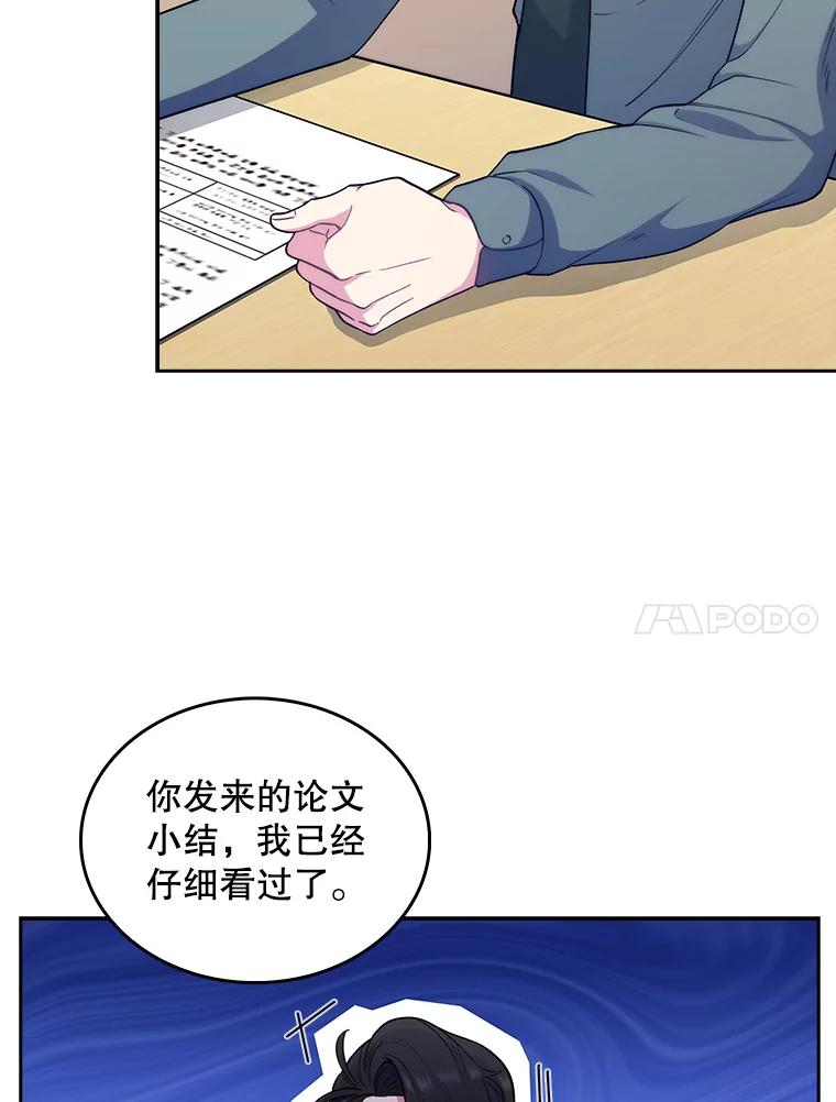 《升级医生崔基石》30.一同进手术室 第31页