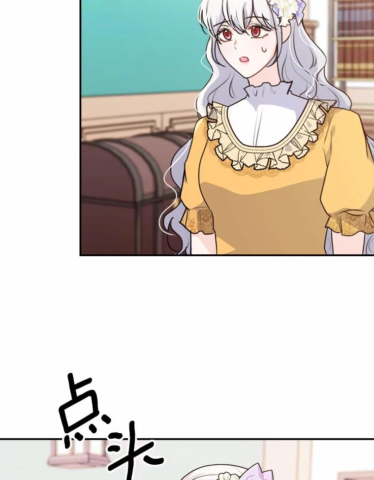 《本该爱上妹妹的他》31.秘密杂货店 第19页
