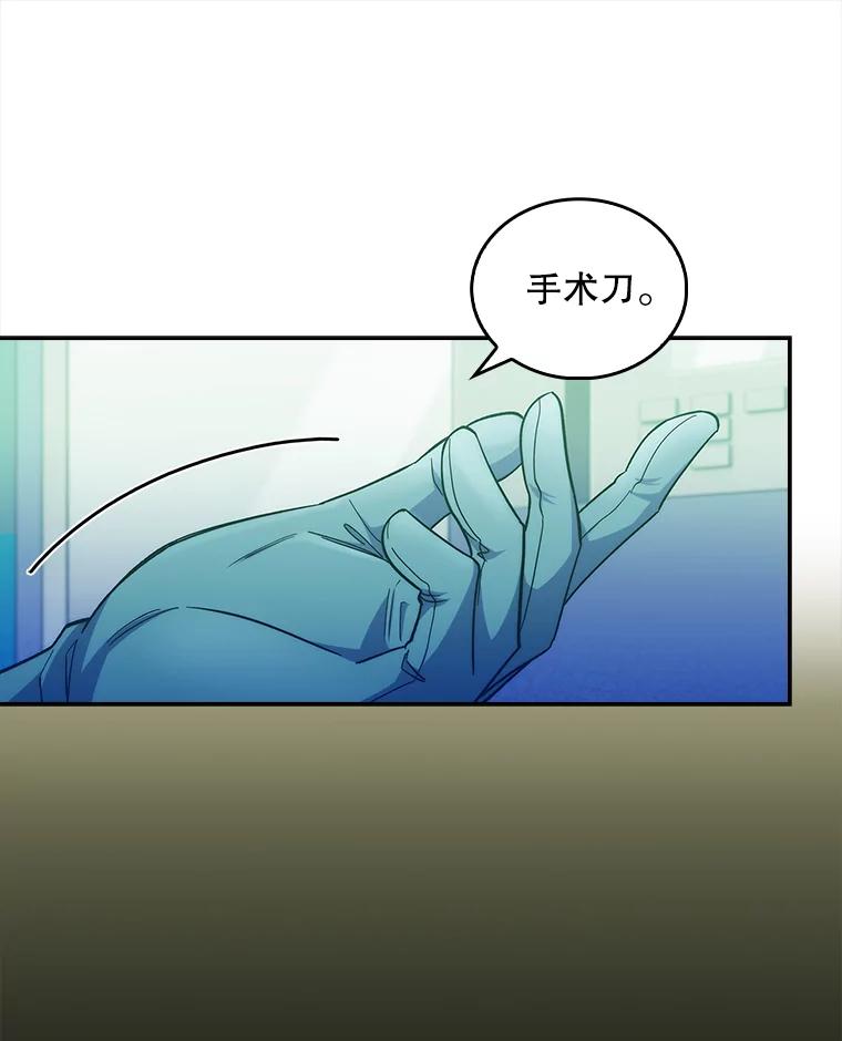 《升级医生崔基石》30.一同进手术室 第87页