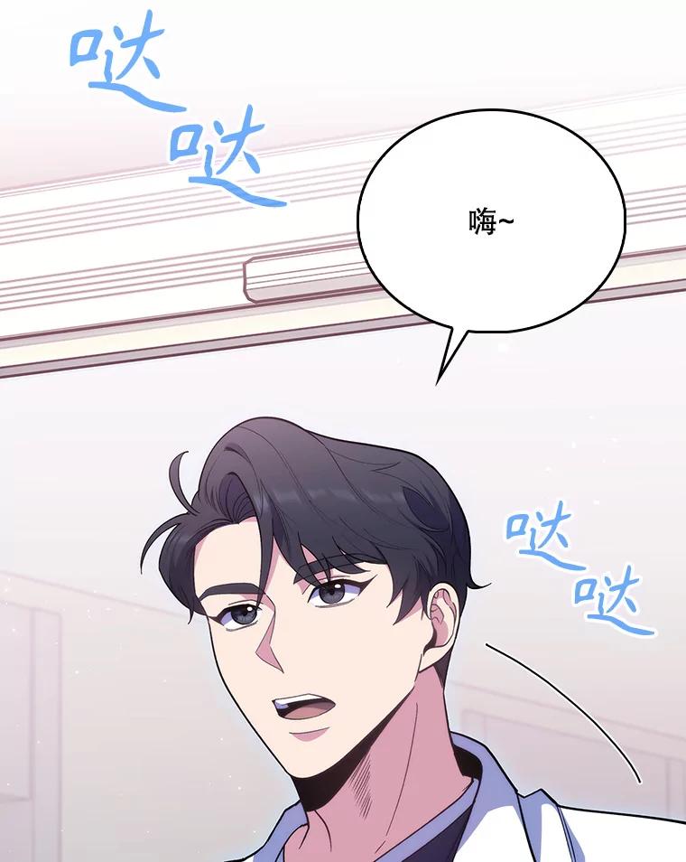 《升级医生崔基石》30.一同进手术室 第46页
