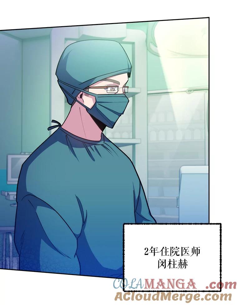《升级医生崔基石》30.一同进手术室 第81页