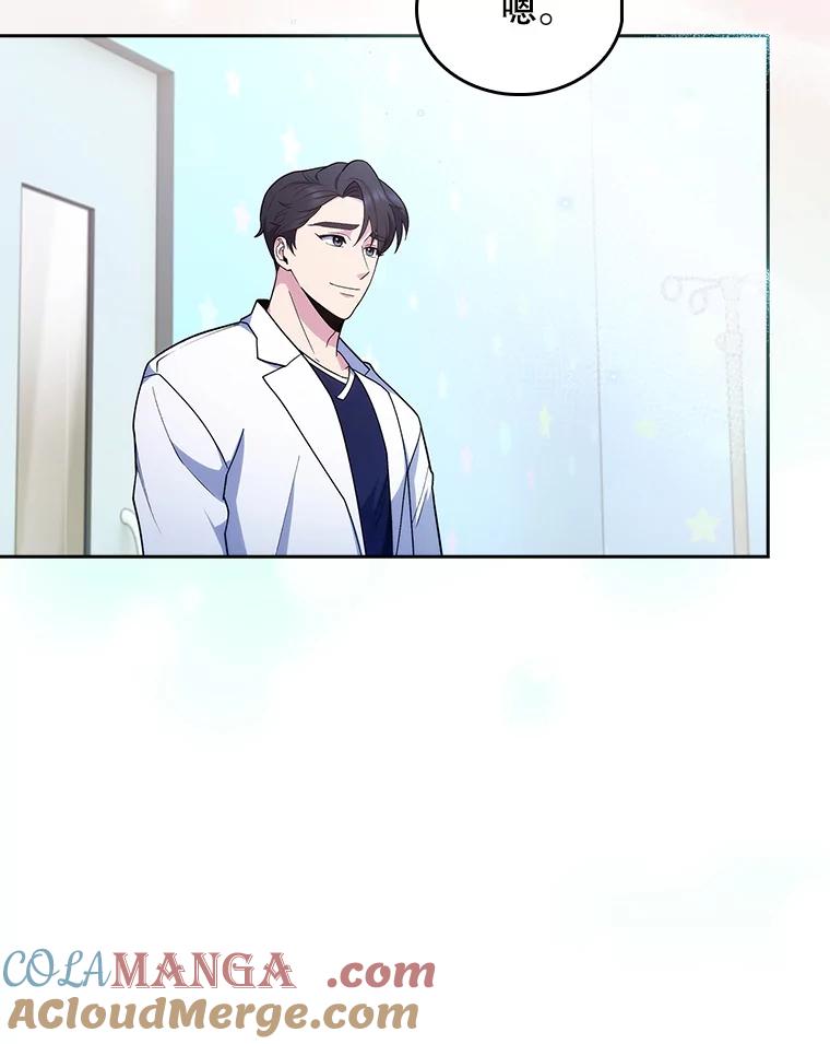 《升级医生崔基石》30.一同进手术室 第61页