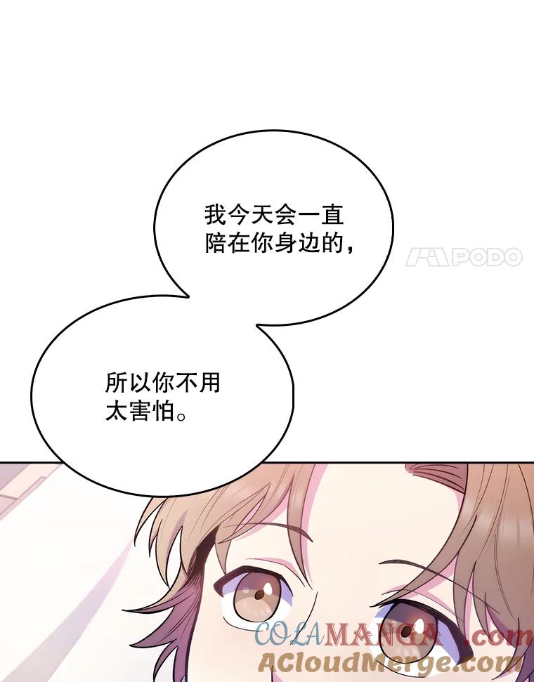 《升级医生崔基石》30.一同进手术室 第65页