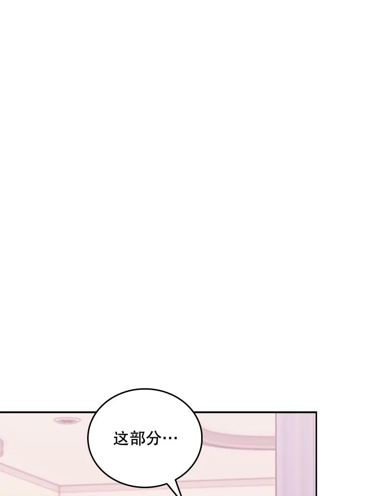 《升级医生崔基石》30.一同进手术室 第24页
