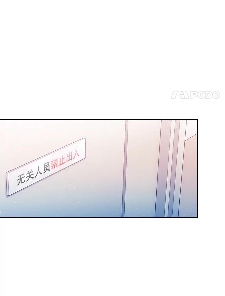 《升级医生崔基石》30.一同进手术室 第28页