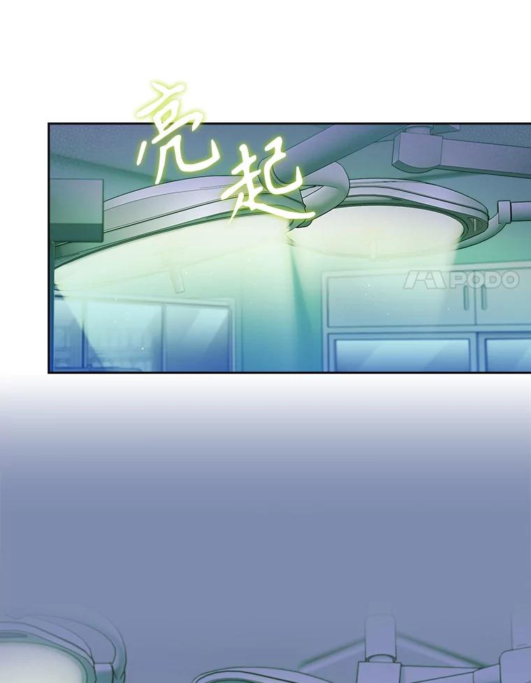 《升级医生崔基石》30.一同进手术室 第75页
