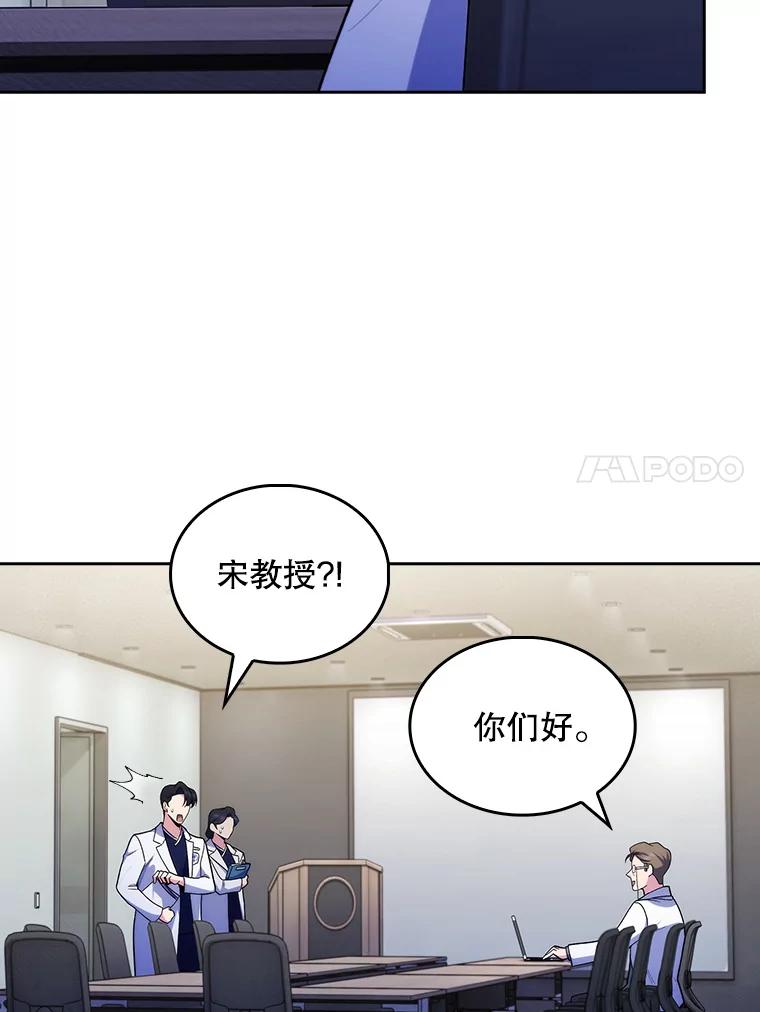 《升级医生崔基石》30.一同进手术室 第15页