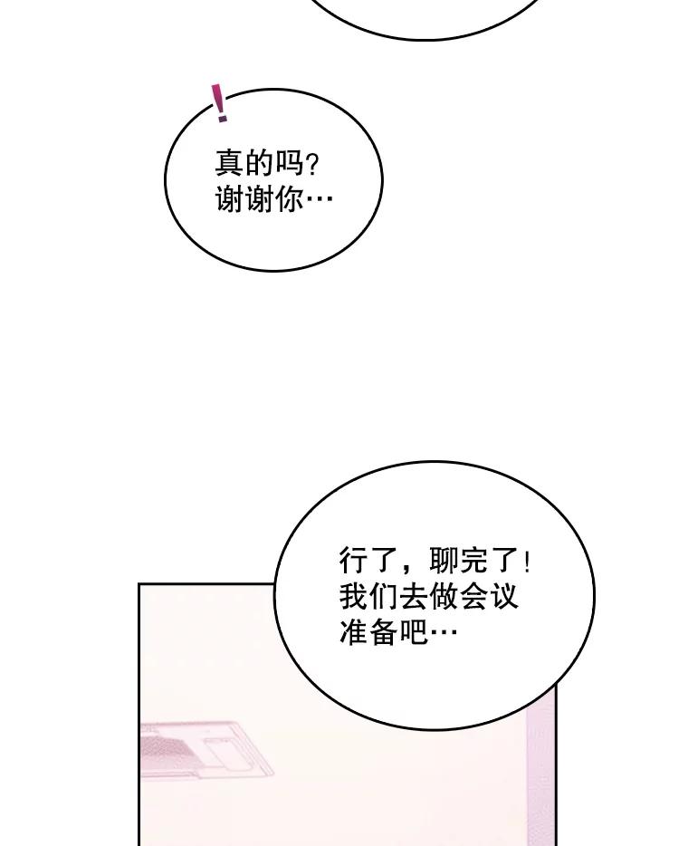 《升级医生崔基石》30.一同进手术室 第10页