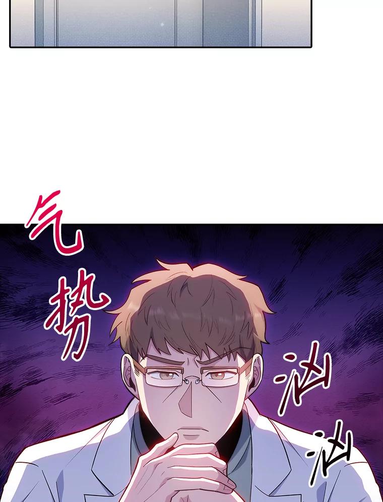《升级医生崔基石》31.提意见 第63页