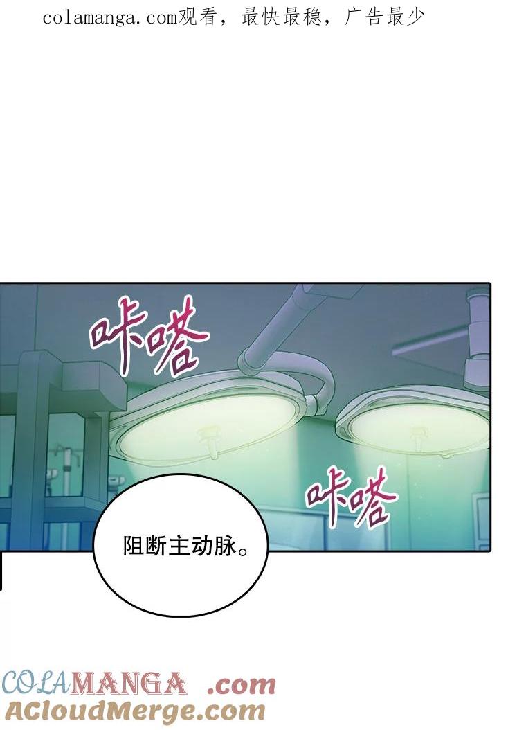 《升级医生崔基石》31.提意见 第1页