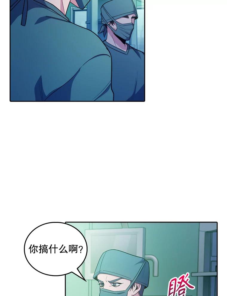 《升级医生崔基石》31.提意见 第39页