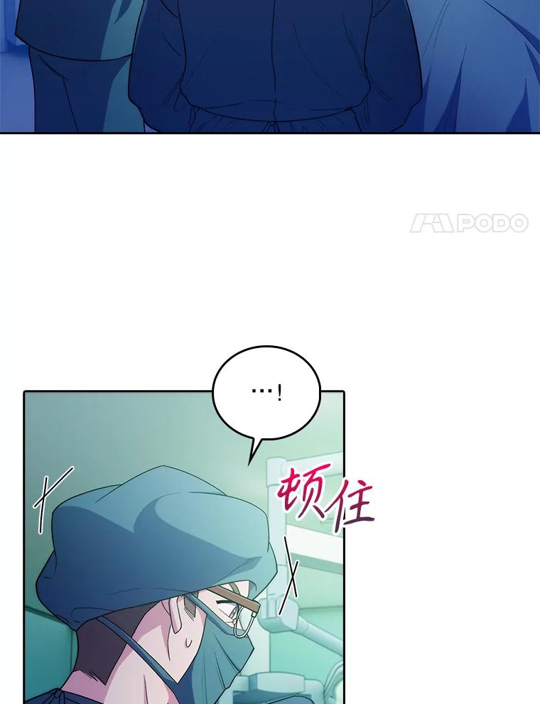 《升级医生崔基石》31.提意见 第38页